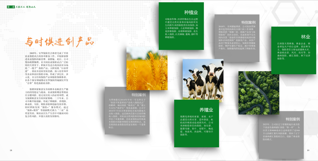 与时俱进创产品